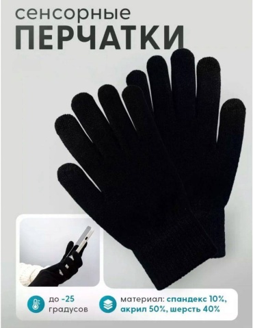 Перчатки размер 6, 7, 8 черный