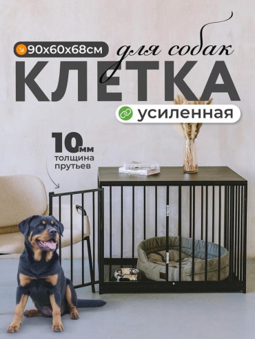 Клетка 71886469 черный