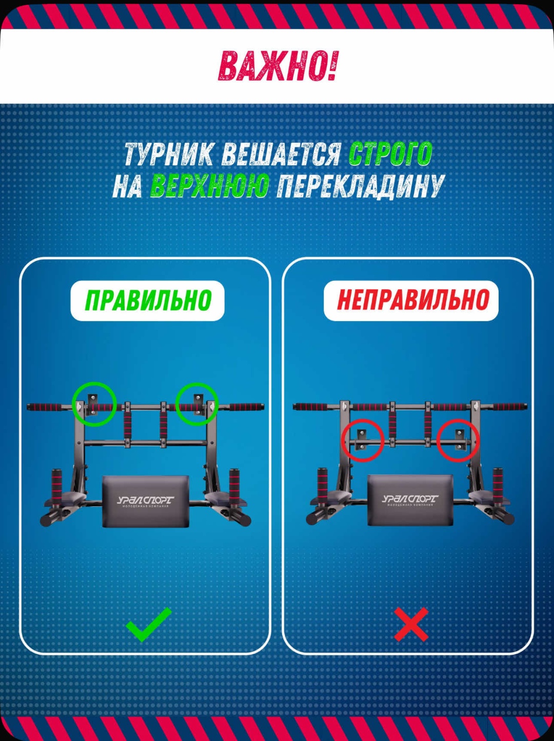 Турник STELS 30400 черный