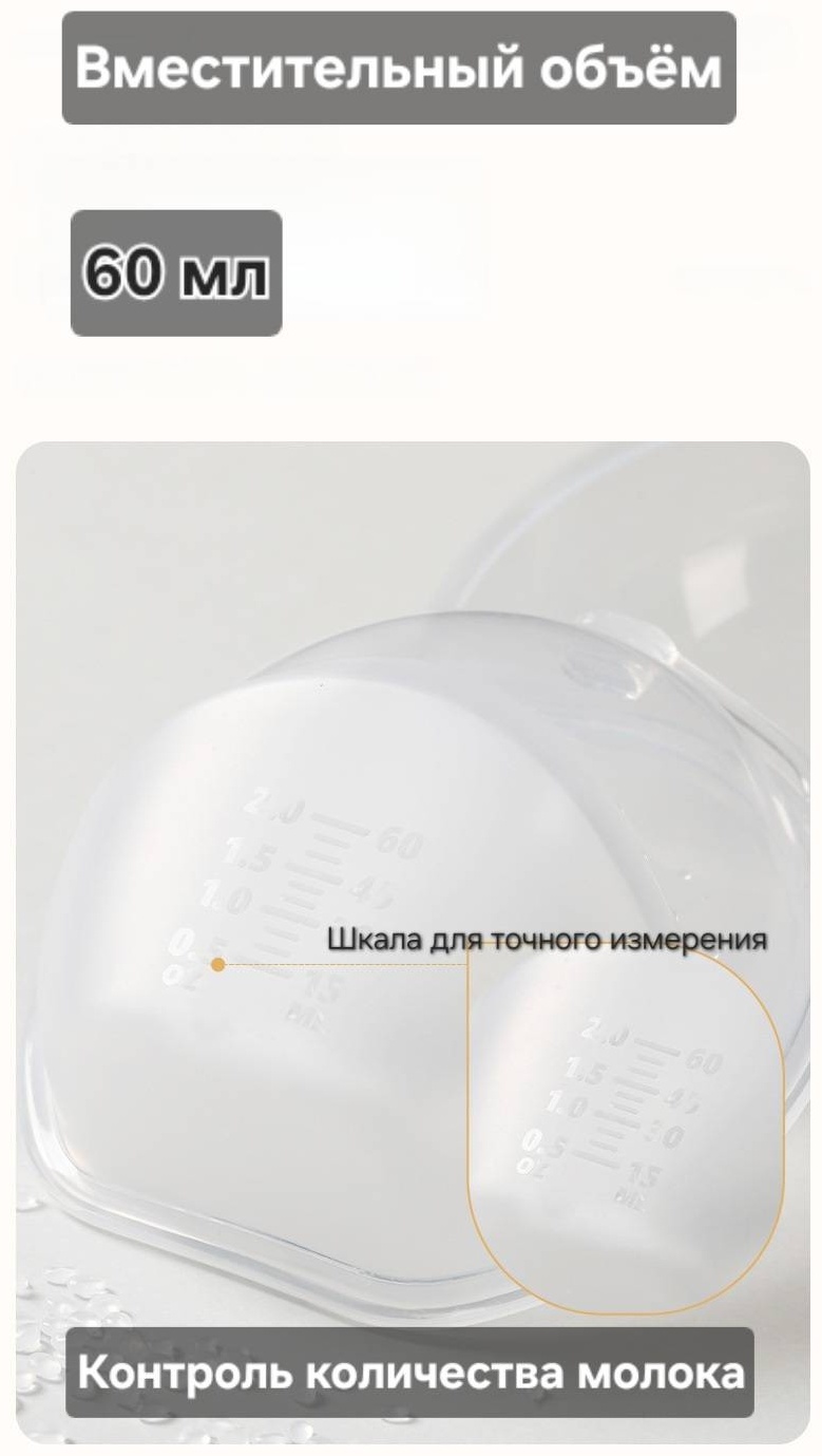 AGUZHAN накладки для сбора грудного молока 1 шт