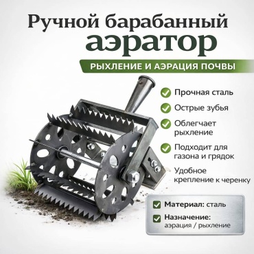 Рыхлитель 18406724_291971836