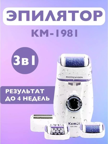 Фотоэпилятор 550929687