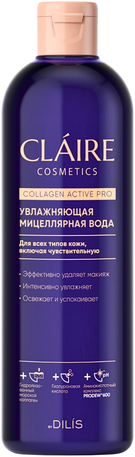 Claire Cosmetics Увлажняющая мицеллярная вода Collagen Active Pro мицеллярная вода 400 мл