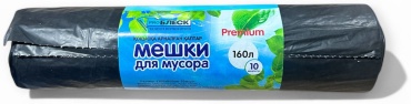 ProБлеск Мешки для мусора 160л/ 10 шт 160 л
