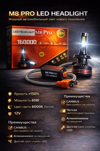 LED Sorry-Led светодиодная H1, 2 шт