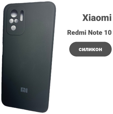 Чехол для Xiaomi Redmi Note 10, Redmi Note 10S черный
