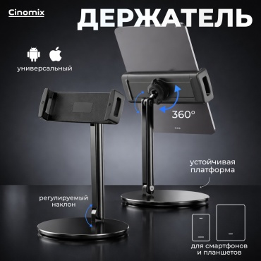 CINOMIX CNMX111 черный