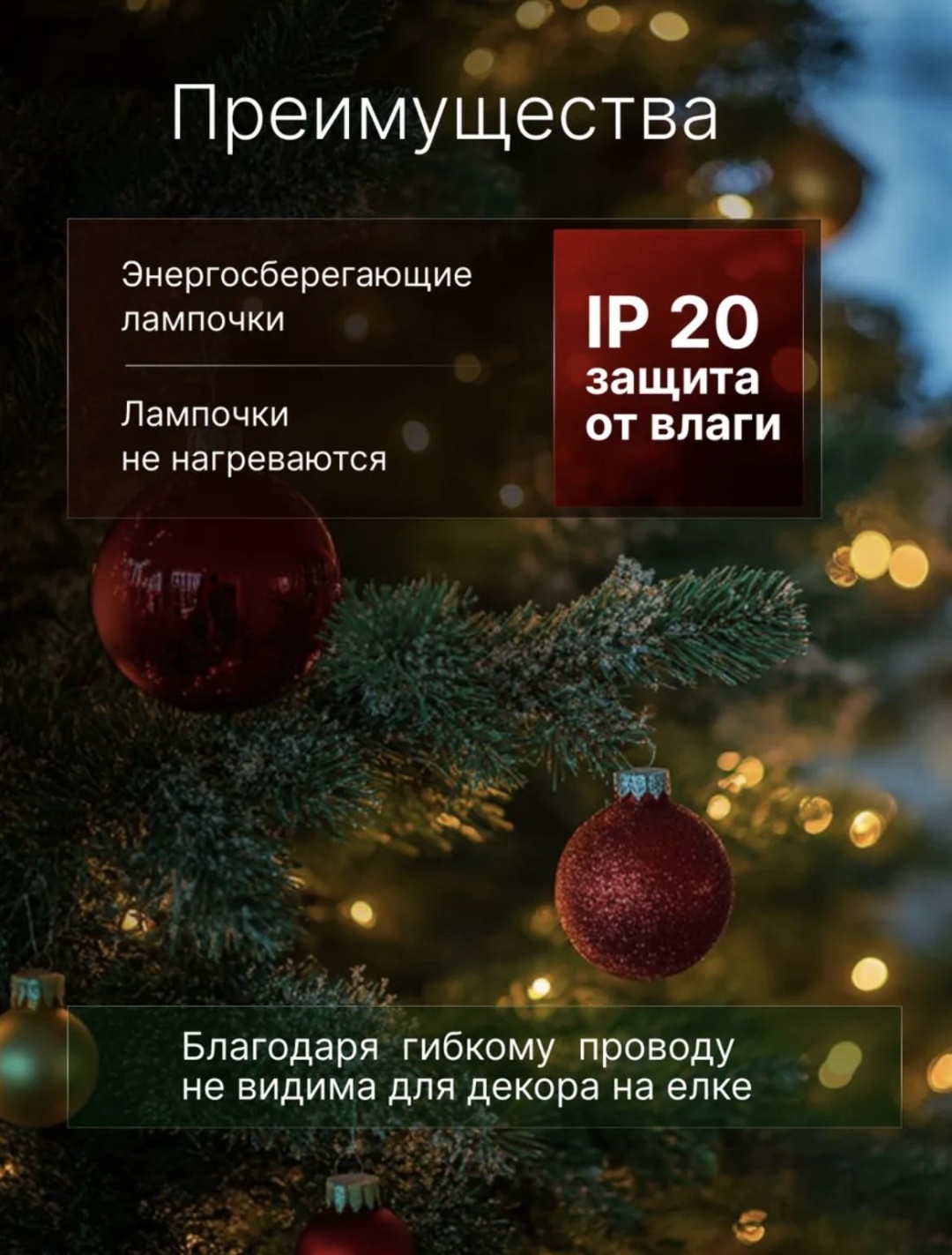 Роса 50м