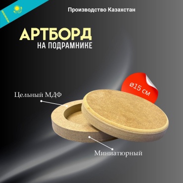 DastyrKazahstan Артборд