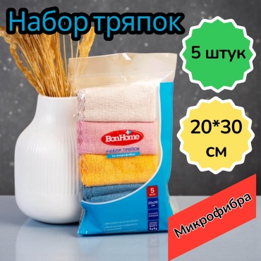 Тряпка Набор из микрофибры, 20х30 см, 5 шт, микрофибра
