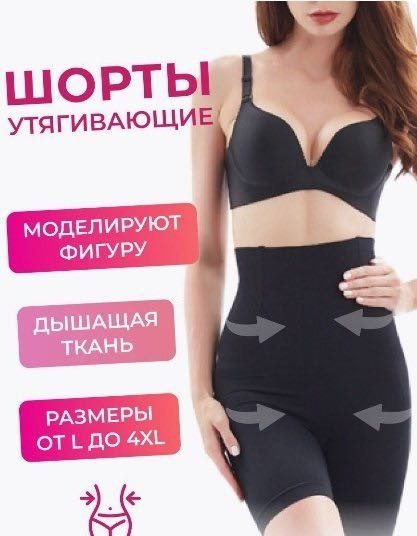 Шорты черный