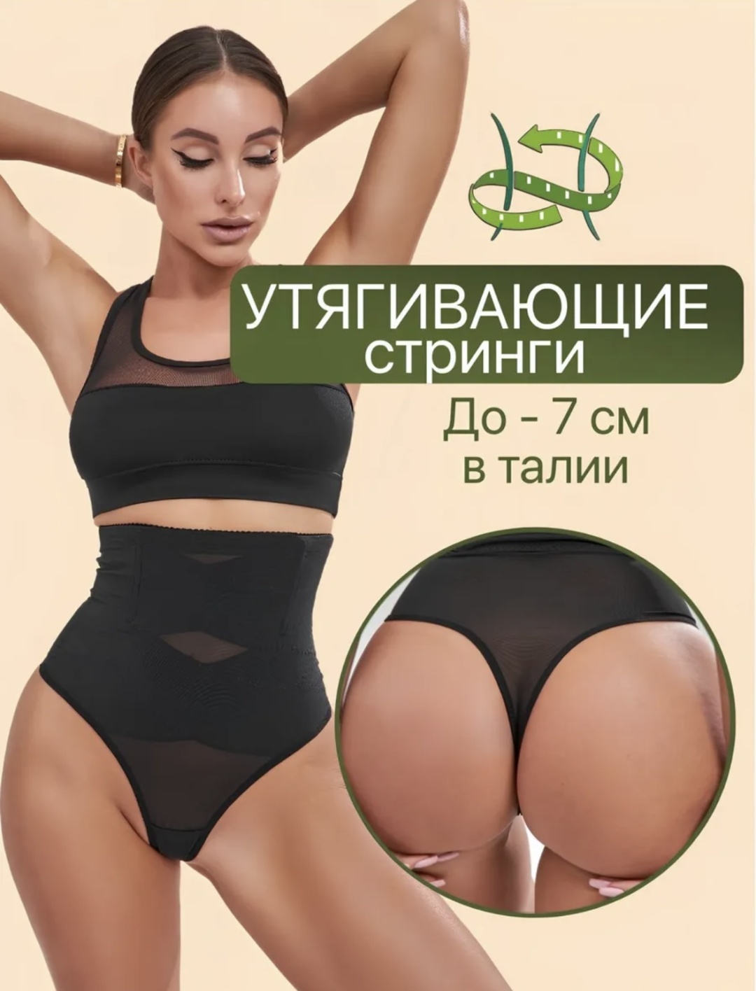 Трусы черный