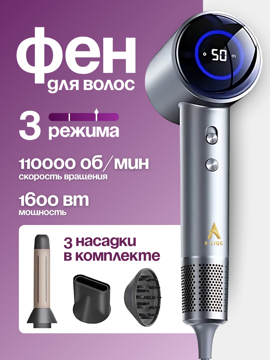 A-LIQE S9 Ionic фен серый
