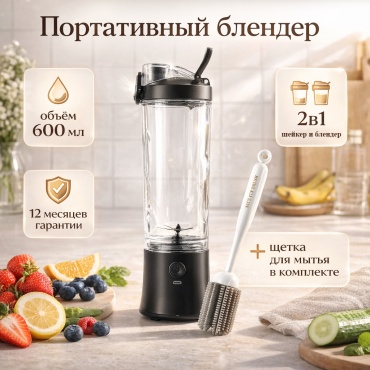 Блендер портативный vikona A8 черный