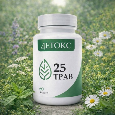 Детокс комплекс Детокс 25 трав 60 г