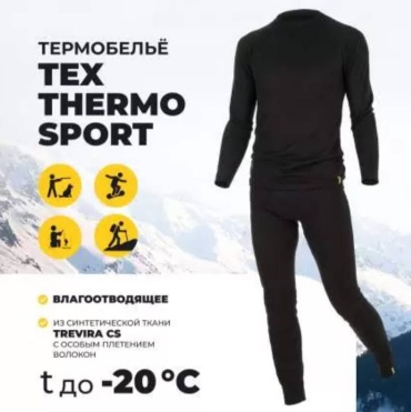 Комплект Helios черный