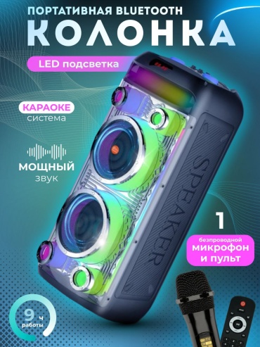 Портативная колонка GMAR 6545 черный, серебристый
