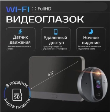 Дверной глазок Kronex RR99SS