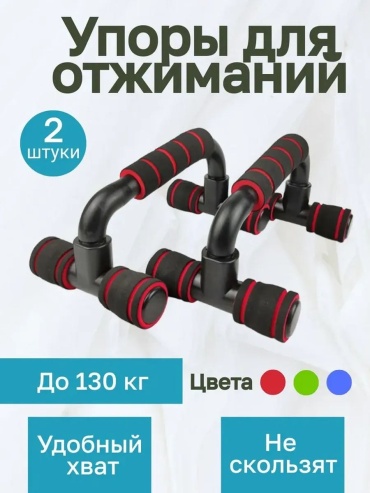 Упоры MGA brand 2222 складные