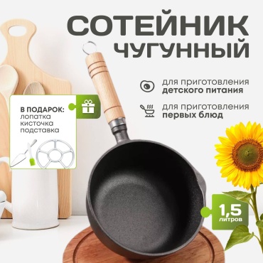 Сотейник QSD ST_443 18 см , чугун