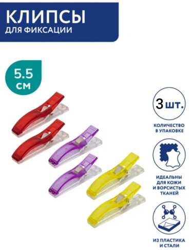 Держатель Wintexo Spins5.5mm 3 шт