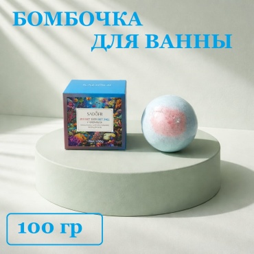 SADOER Бомбочка для ванны Sea Salt бомбочка 100 г