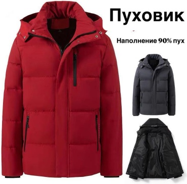 Пуховик Alyaska красный