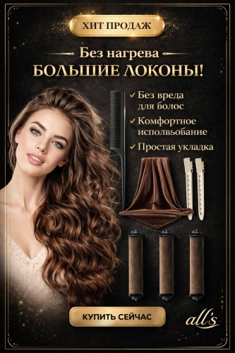 Бигуди керлик 3 шт d 3 см