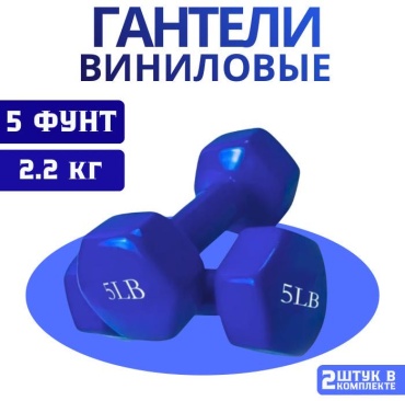 Набор гантелей REEDAGE неразборная 4.4 кг