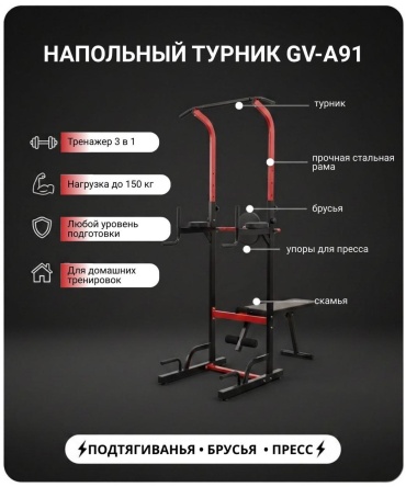 G-VITE GV-A91 черный