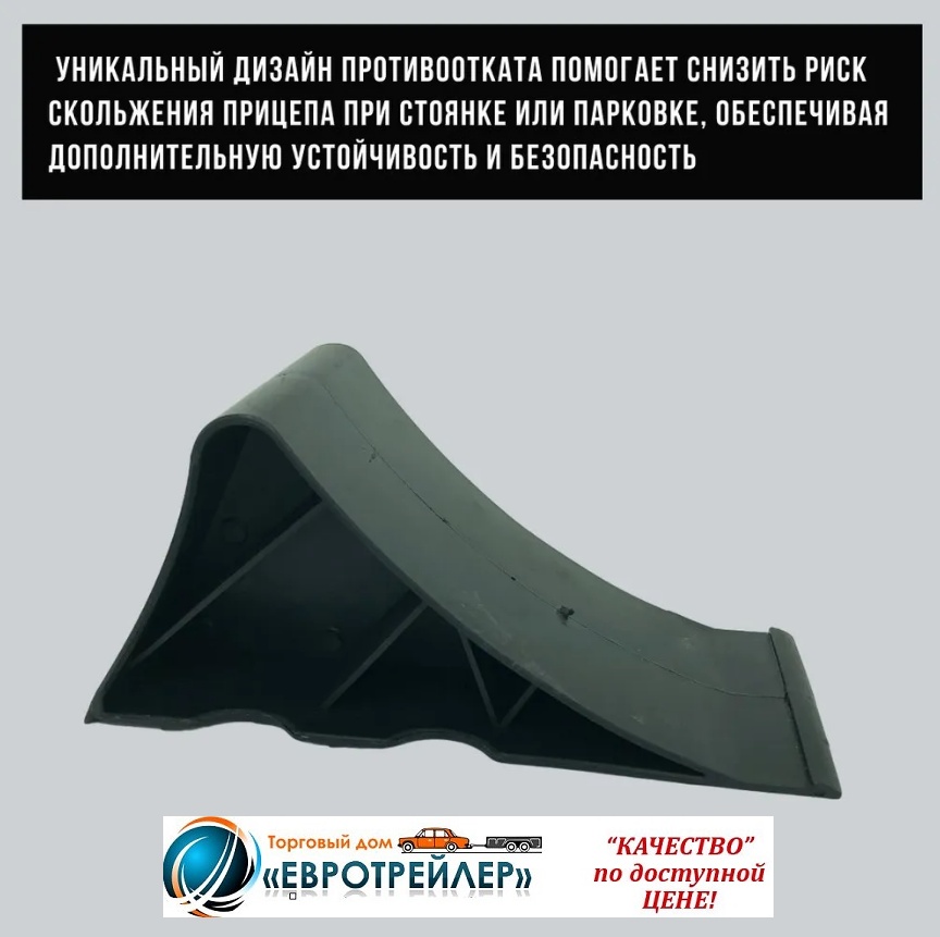 ЕВРОТРЕЙЛЕР фиксатор 120401