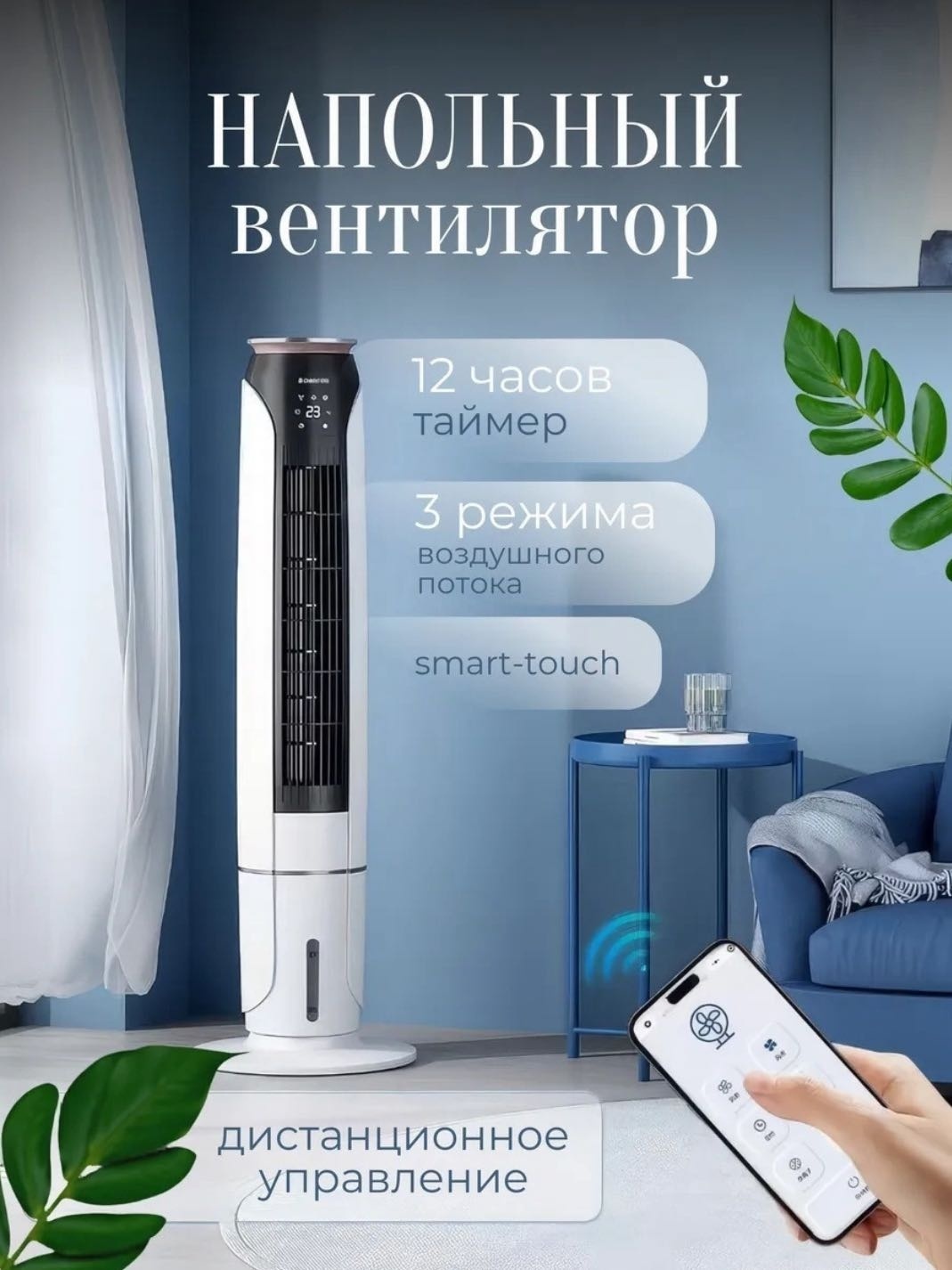 Вентилятор CHANGHONG 965 белый