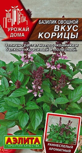 Аэлита базилик Вкус Корицы