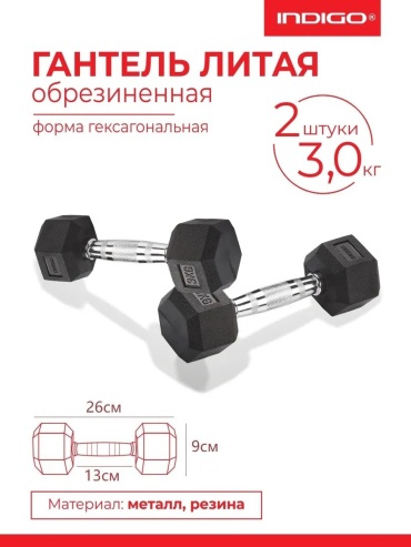 Гантель разборная 11 кг