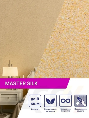 Жидкие обои Silk Plaster Мастер-Шелк MS-3+2 мелкорельефная структура, цвет желтый, 0.87 кг