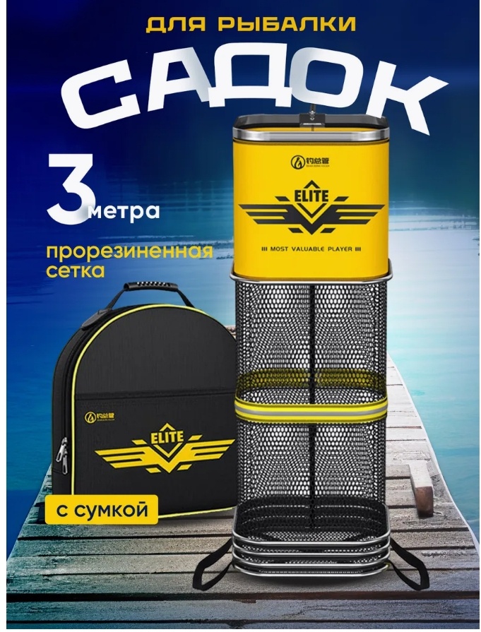 Садок 45675434554
