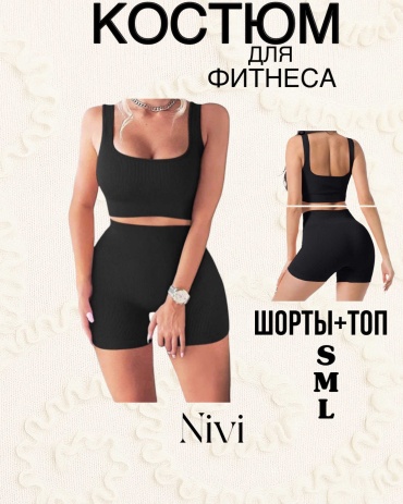 Спортивный костюм черный