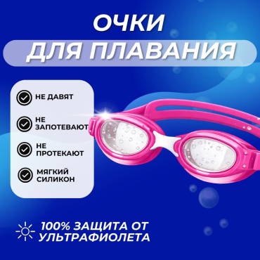 ЛЕДИ Очки purple для детей розовый
