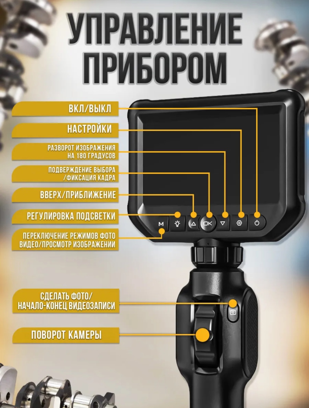 DINAL эндоскоп DA-777