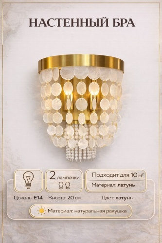 Бра настенный 3D PUZZLE E14, латунь