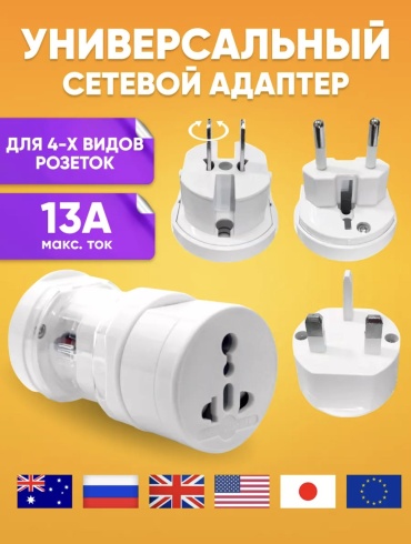 AbiMax переходник Ab-M230 1 шт