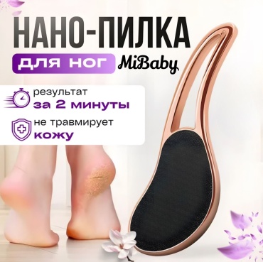 MiBaby пемза для ног Нано-стекло 1 шт