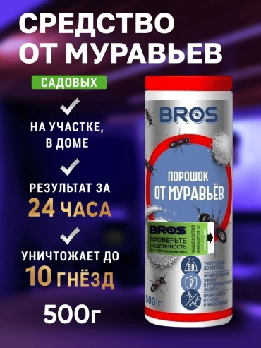 Порошок BROS 349622637