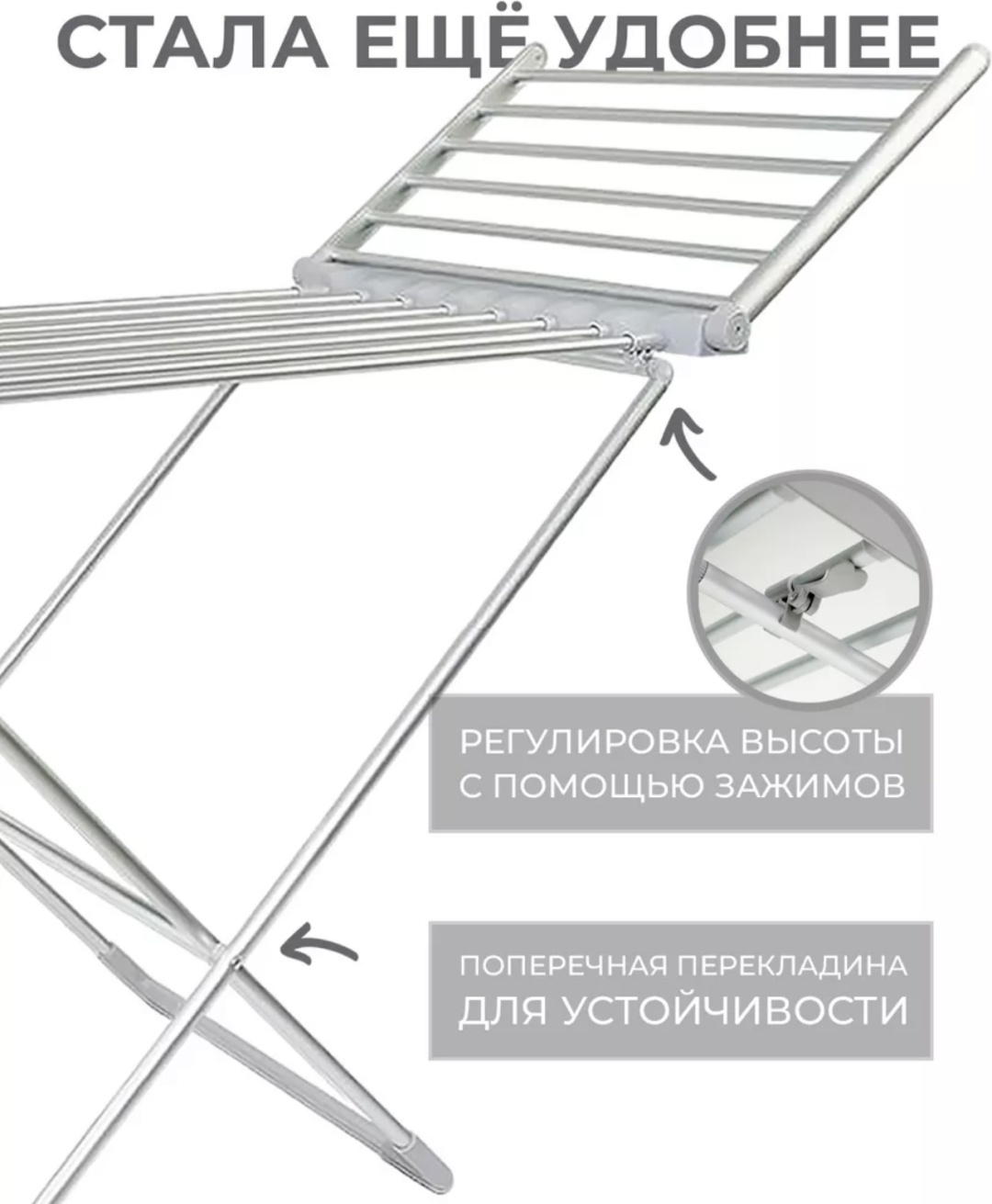Сушилка Шик9, пластик, алюминий