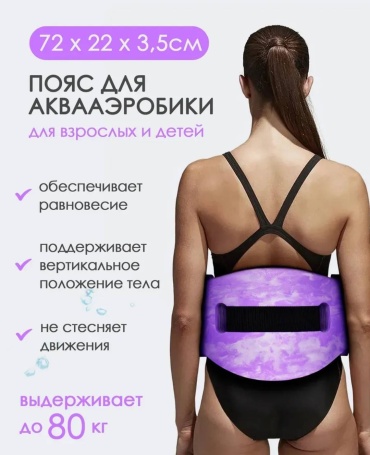Пояс 30338675_014720190 фиолетовый