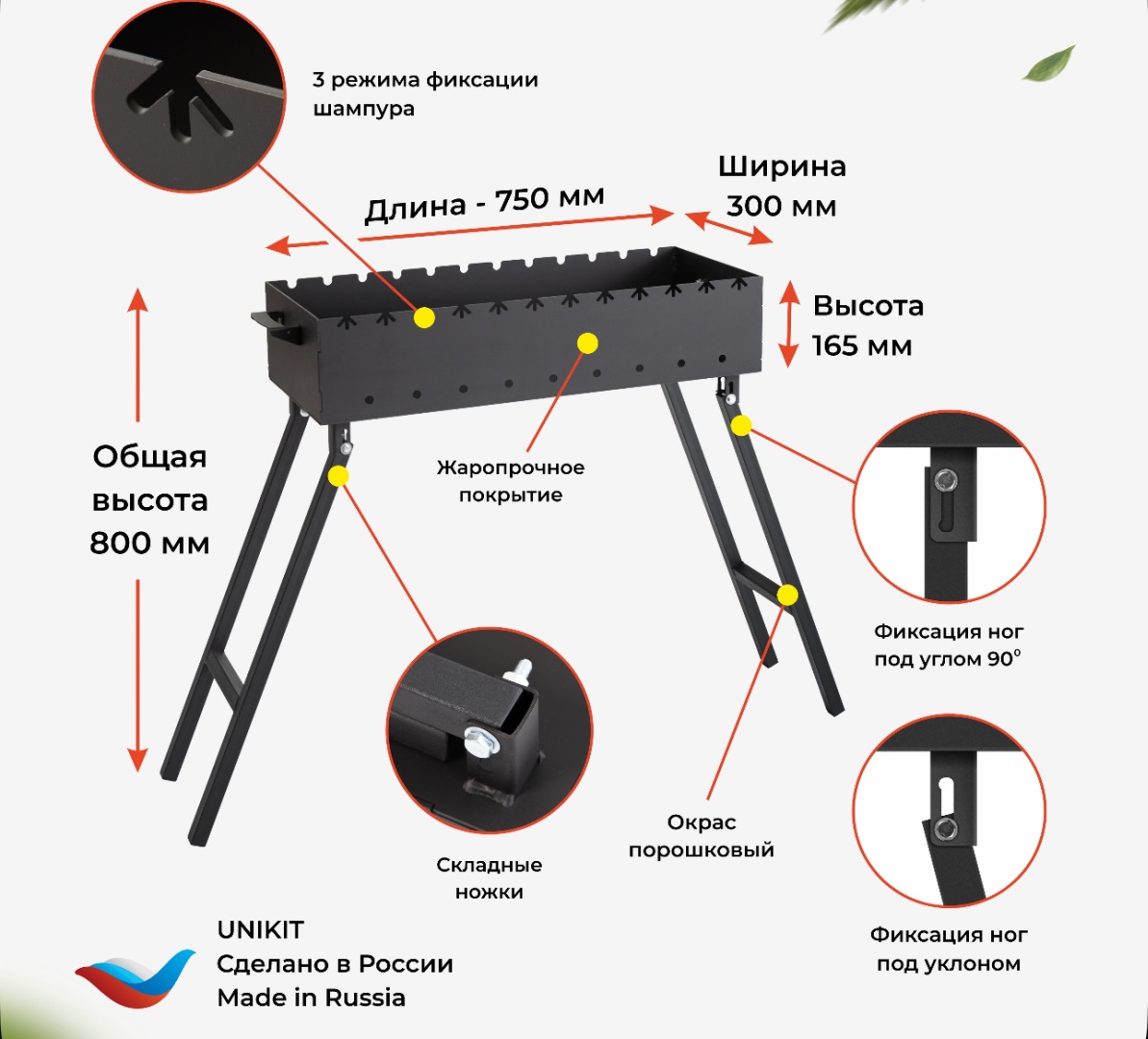 Мангал Разборный 254321847