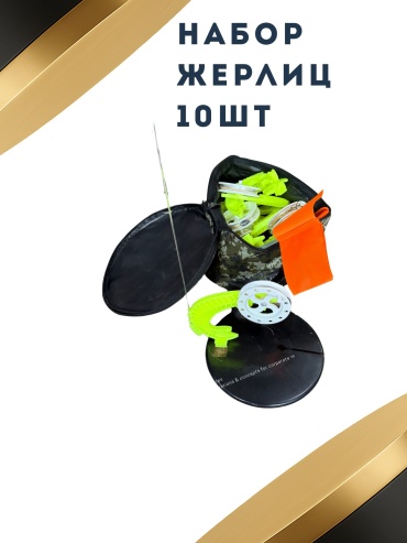 Набор снастей 30366968_720742798