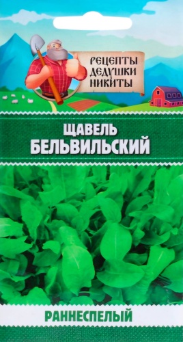 Рецепты дедушки Никиты щавель БЕЛЬВИЛЬСКИЙ