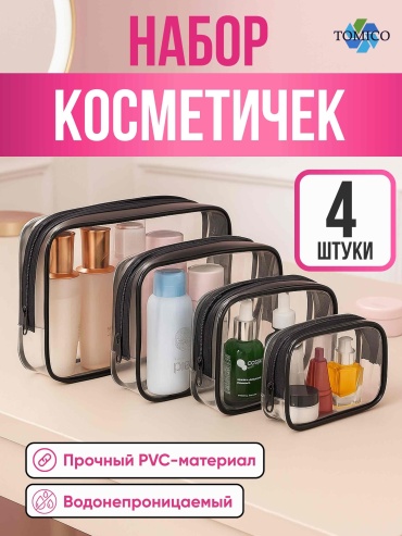 Tomico косметичка поливинилхлорид 10X23 см