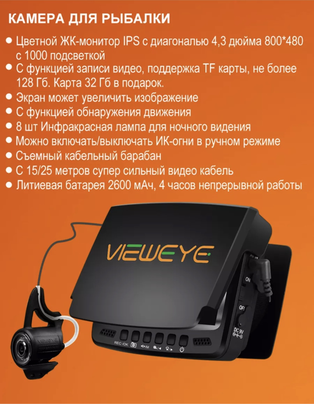 VIEWEYE Vi